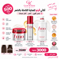 FINO Hair Glow Bundle